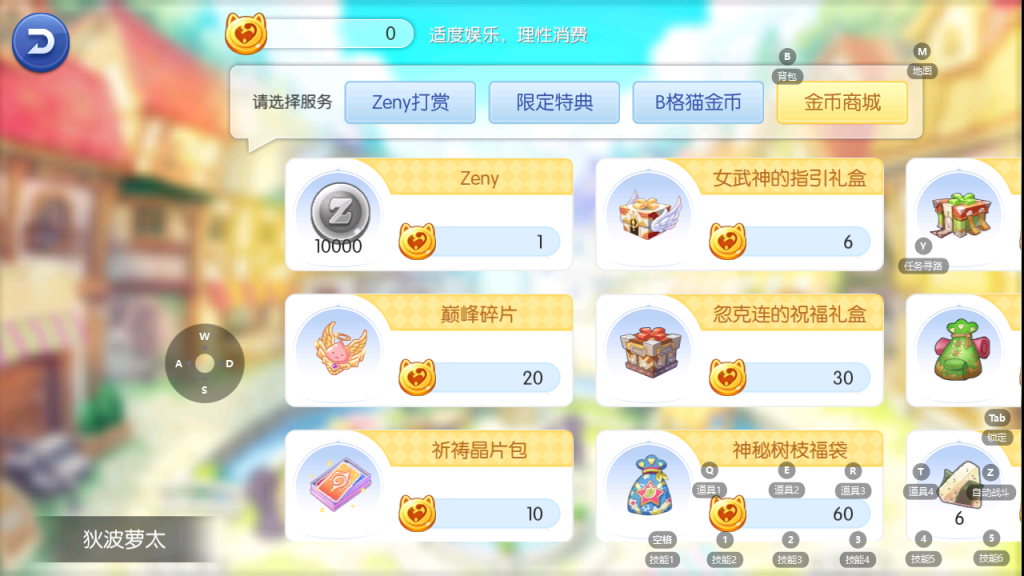 图片[10]-Q萌冒险手游【仙境传说RO黑色派对修复优化版】+GM授权后台+安卓打包另外收费150元-游戏架设网