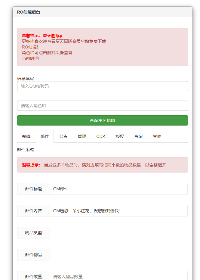 图片[12]-Q萌冒险手游【仙境传说RO黑色派对修复优化版】+GM授权后台+安卓打包另外收费150元-游戏架设网