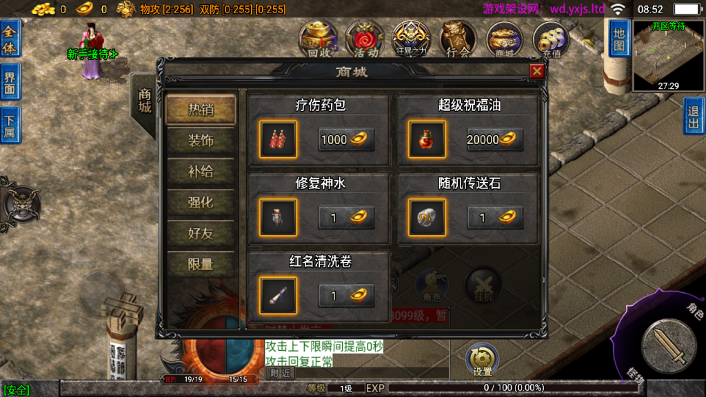 图片[7]-战神引擎传奇手游【无双之刃40大陆单职业-白猪3.1】+安卓苹果+GM授权物品后台+玩家后台+元宝充值后台-游戏架设网