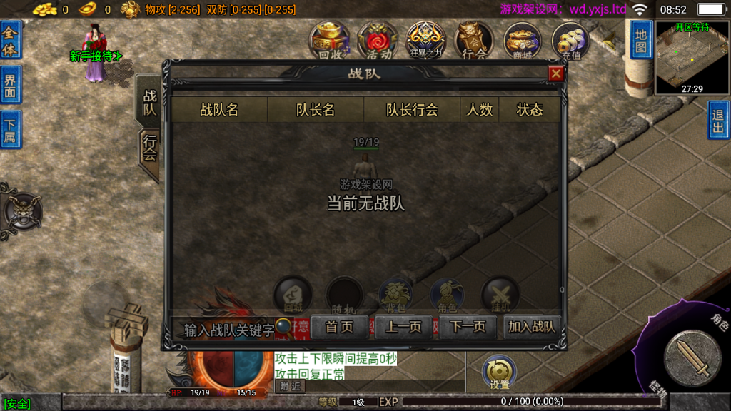 图片[8]-战神引擎传奇手游【无双之刃40大陆单职业-白猪3.1】+安卓苹果+GM授权物品后台+玩家后台+元宝充值后台-游戏架设网