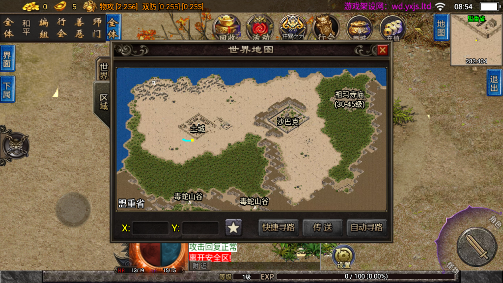 图片[13]-战神引擎传奇手游【无双之刃40大陆单职业-白猪3.1】+安卓苹果+GM授权物品后台+玩家后台+元宝充值后台-游戏架设网