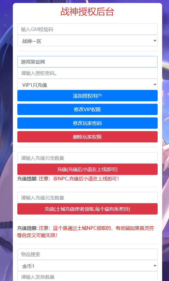 图片[14]-战神引擎传奇手游【无双之刃40大陆单职业-白猪3.1】+安卓苹果+GM授权物品后台+玩家后台+元宝充值后台-游戏架设网