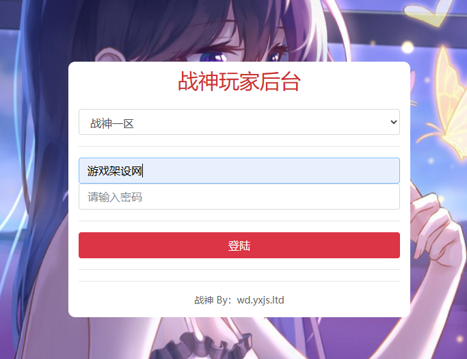 图片[15]-战神引擎传奇手游【无双之刃40大陆单职业-白猪3.1】+安卓苹果+GM授权物品后台+玩家后台+元宝充值后台-游戏架设网