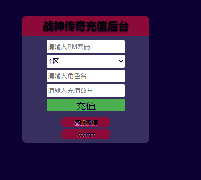 图片[16]-战神引擎传奇手游【无双之刃40大陆单职业-白猪3.1】+安卓苹果+GM授权物品后台+玩家后台+元宝充值后台-游戏架设网