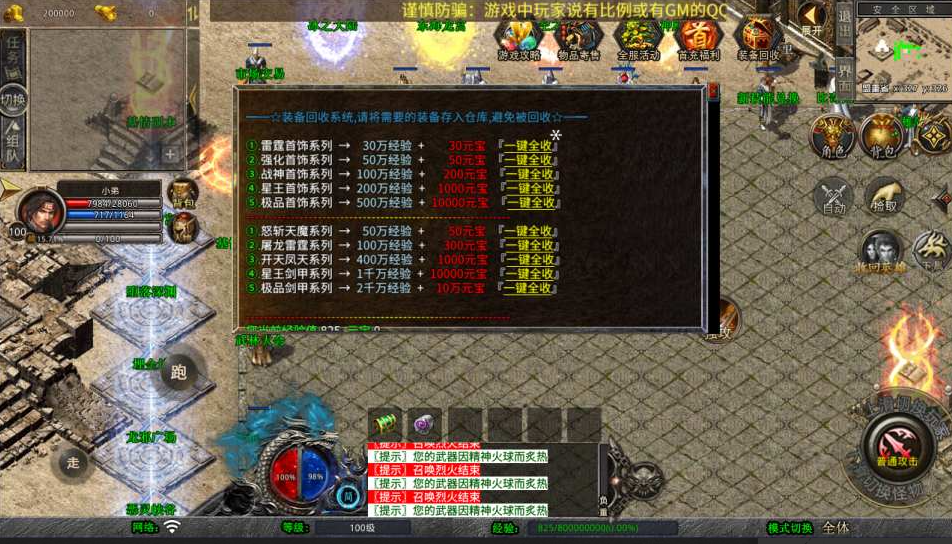 图片[8]-XO三端引擎传奇手游【1.80基情合击版】+PC安卓苹果+后台在服务器-游戏架设网