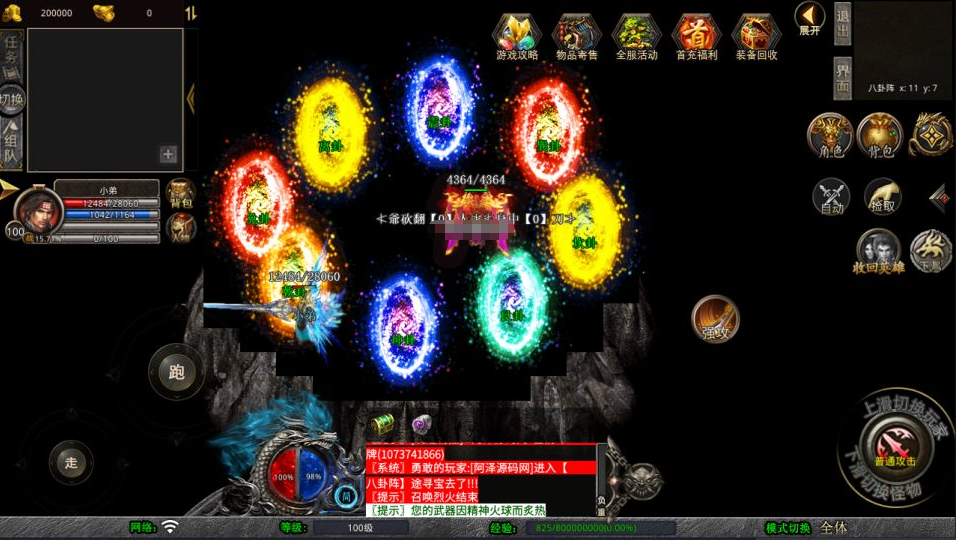 图片[9]-XO三端引擎传奇手游【1.80基情合击版】+PC安卓苹果+后台在服务器-游戏架设网