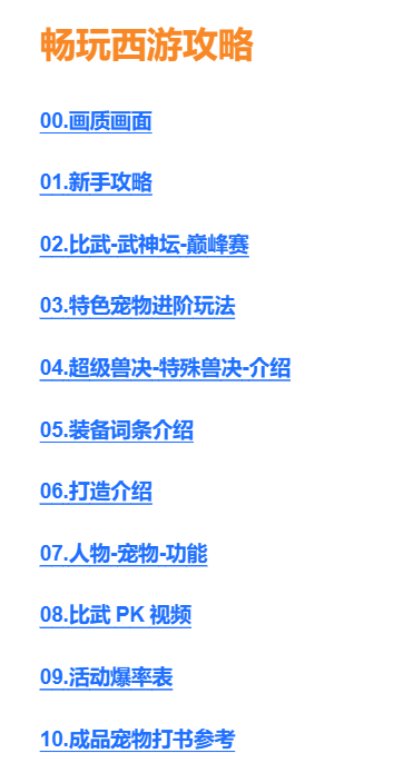 图片[4]-GGE2互通西游【泡泡梦江南西游】+安卓苹果PC三端互通+攻略-游戏架设网