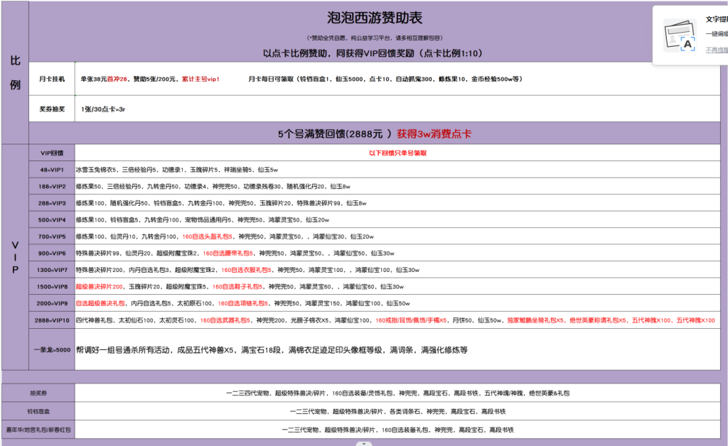 图片[5]-GGE2互通西游【泡泡梦江南西游】+安卓苹果PC三端互通+攻略-游戏架设网