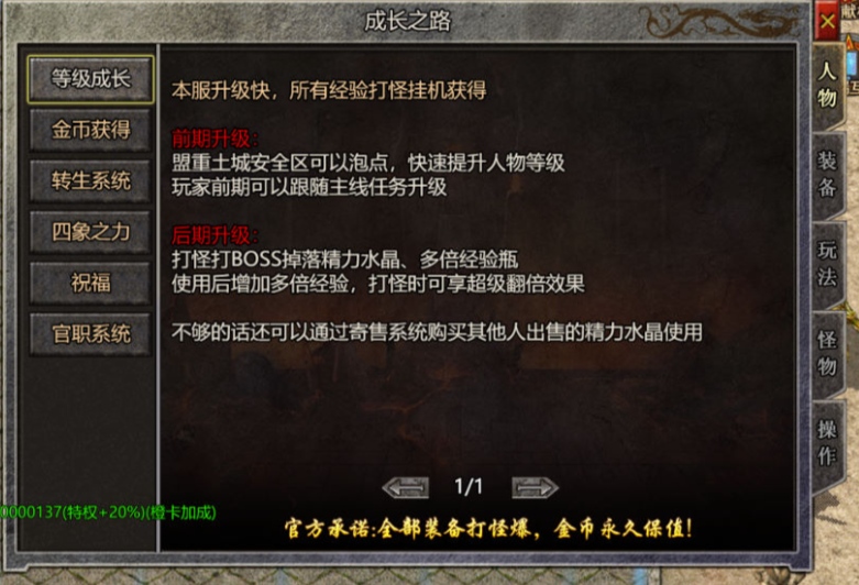 图片[4]-白鹭引擎三网H5传奇互通【冰雪传奇多区跨服版】+GM后台-游戏架设网