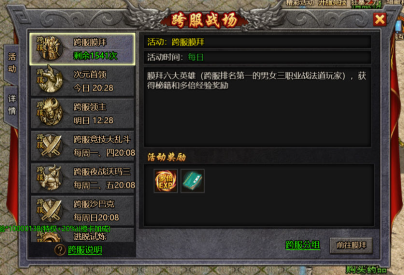 图片[5]-白鹭引擎三网H5传奇互通【冰雪传奇多区跨服版】+GM后台-游戏架设网