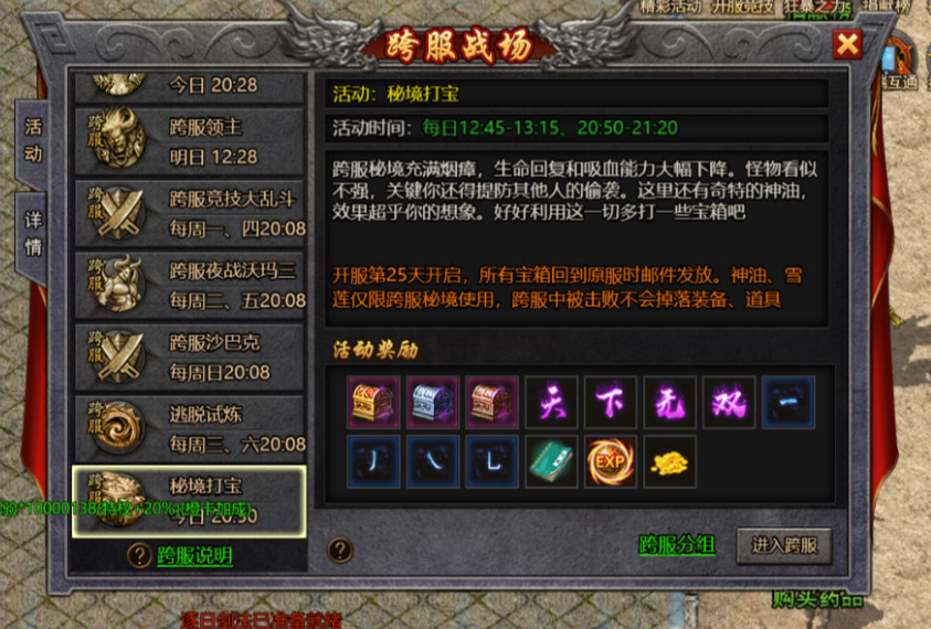 图片[6]-白鹭引擎三网H5传奇互通【冰雪传奇多区跨服版】+GM后台-游戏架设网