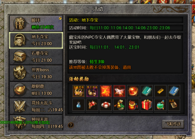 图片[10]-白鹭引擎三网H5传奇互通【冰雪传奇多区跨服版】+GM后台-游戏架设网