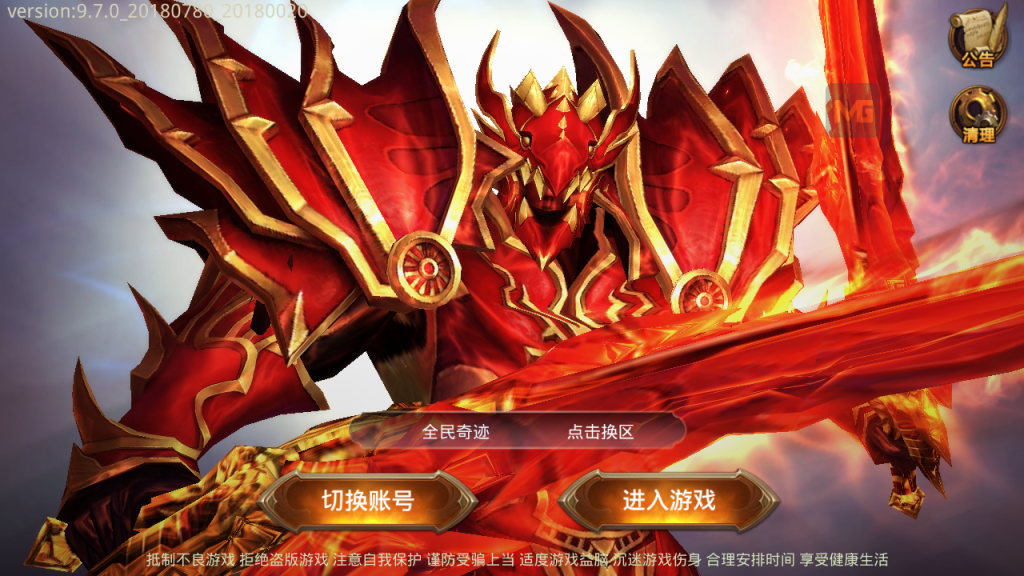 图片[3]-3D魔幻手游【全民奇迹9.7跨服修复版】+GM授权后台+玩家后台+安卓苹果-游戏架设网