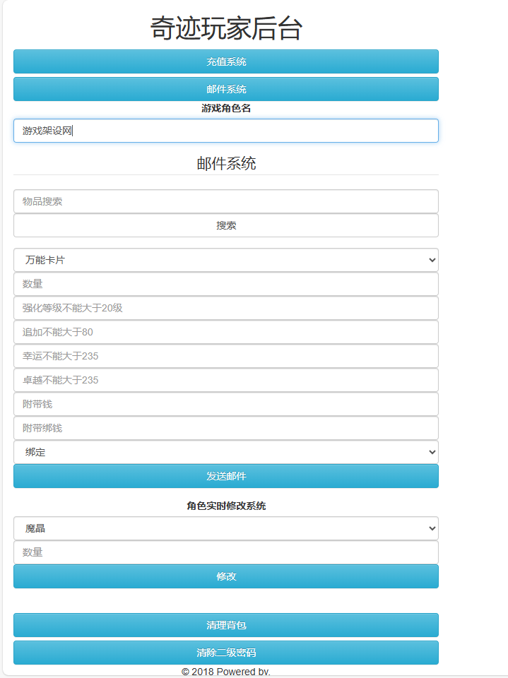 图片[7]-3D魔幻手游【全民奇迹9.7跨服修复版】+GM授权后台+玩家后台+安卓苹果-游戏架设网