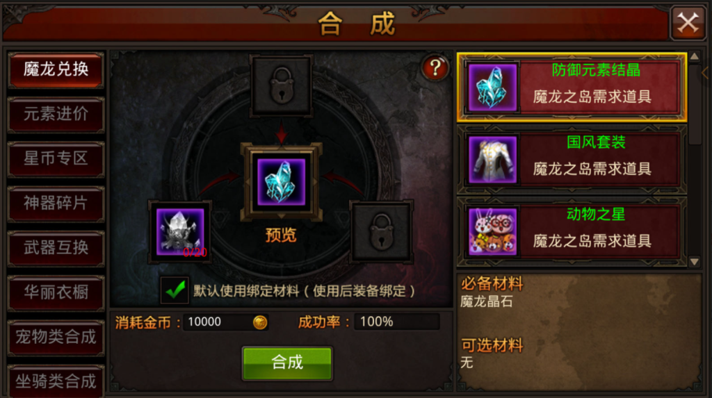 图片[14]-3D魔幻手游【全民奇迹9.7跨服修复版】+GM授权后台+玩家后台+安卓苹果-游戏架设网