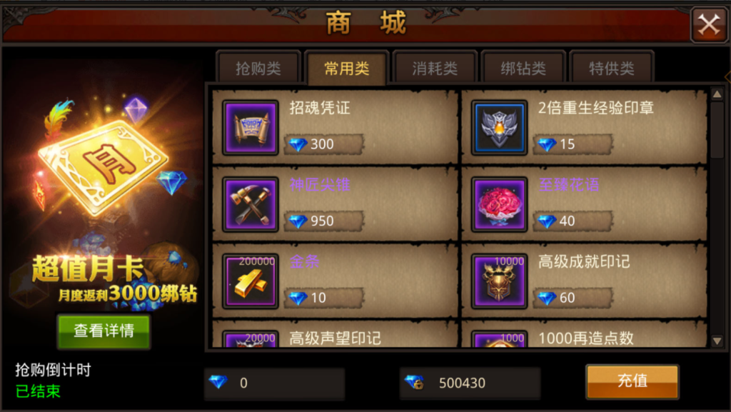 图片[17]-3D魔幻手游【全民奇迹9.7跨服修复版】+GM授权后台+玩家后台+安卓苹果-游戏架设网