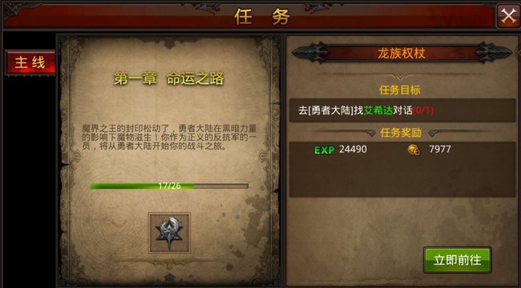 图片[18]-3D魔幻手游【全民奇迹9.7跨服修复版】+GM授权后台+玩家后台+安卓苹果-游戏架设网