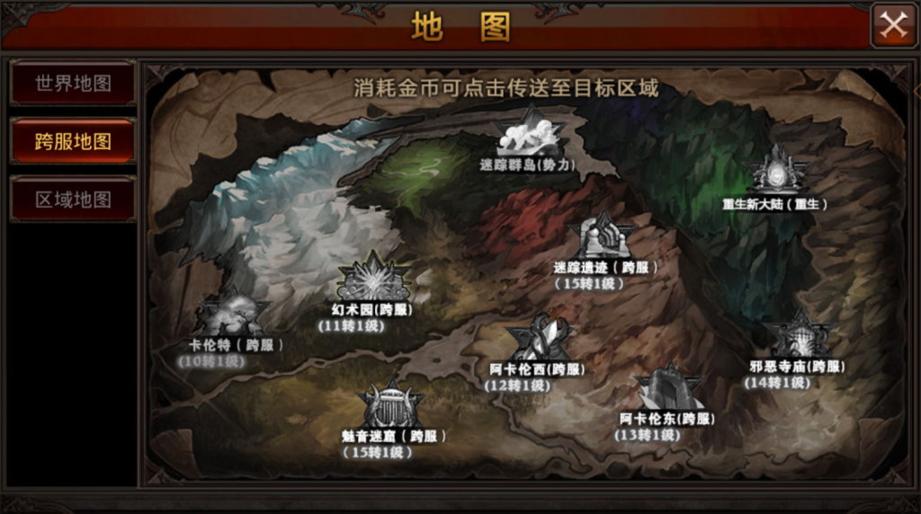 图片[25]-3D魔幻手游【全民奇迹9.7跨服修复版】+GM授权后台+玩家后台+安卓苹果-游戏架设网