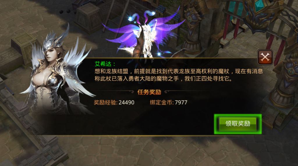 图片[27]-3D魔幻手游【全民奇迹9.7跨服修复版】+GM授权后台+玩家后台+安卓苹果-游戏架设网