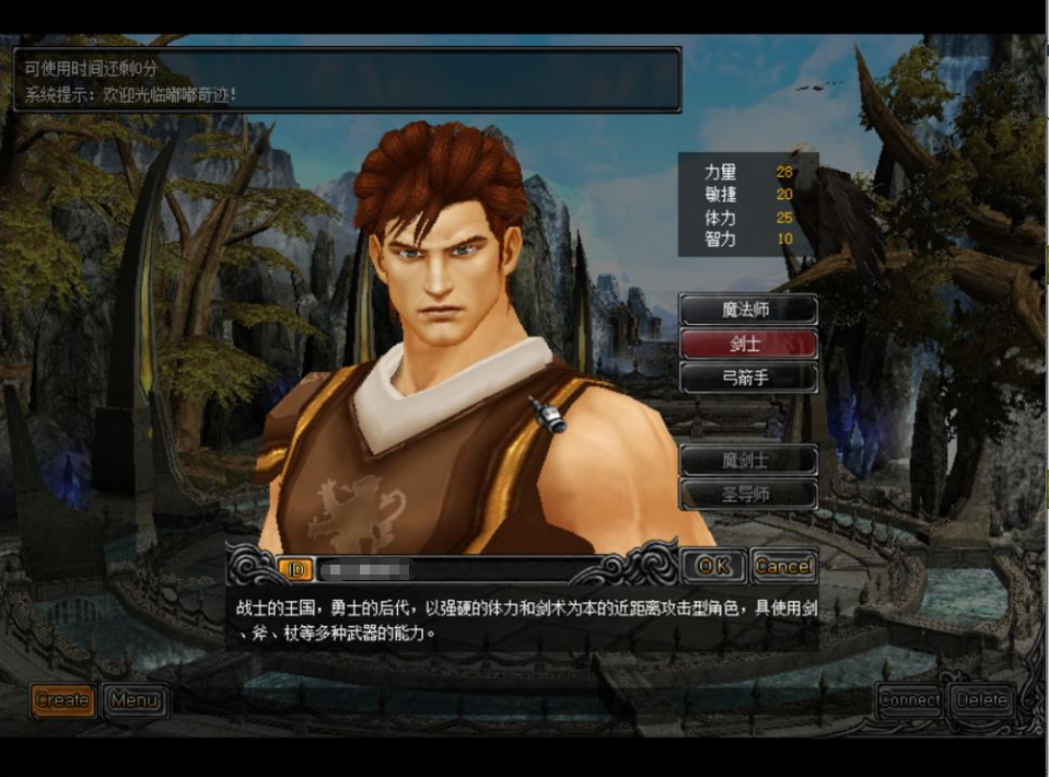 图片[2]-经典怀旧2.5D奇迹端游【奇迹Mu1.03H怀旧版】+网页注册+GM工具+PC客户端-游戏架设网