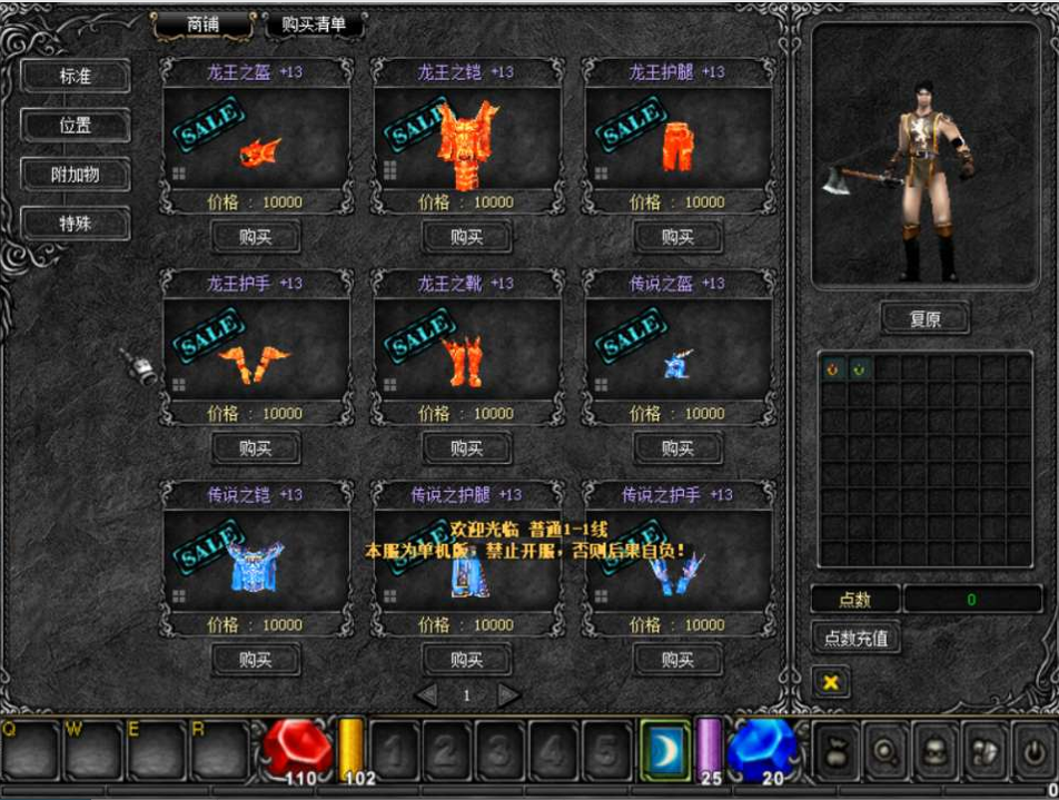 图片[3]-经典怀旧2.5D奇迹端游【奇迹Mu1.03H怀旧版】+网页注册+GM工具+PC客户端-游戏架设网