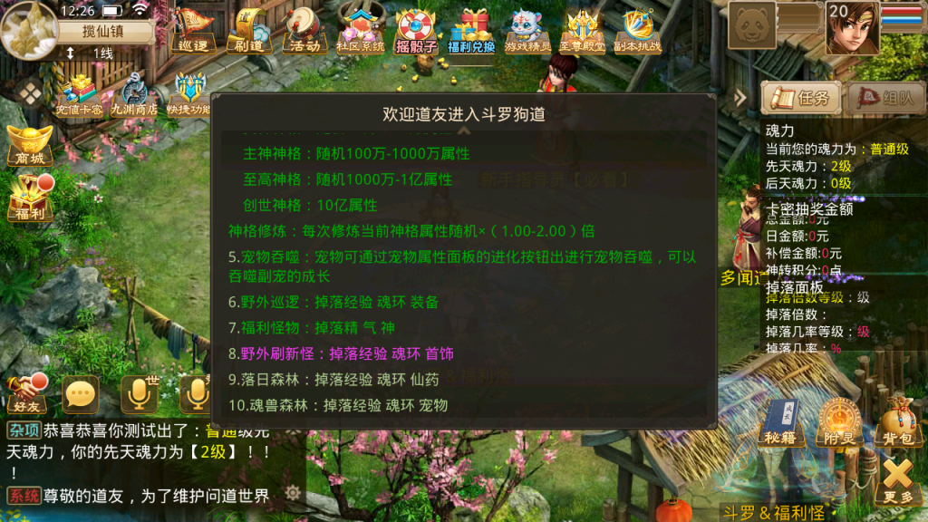 图片[2]-经典回合手游【某道-斗罗大陆魂师对决】+安卓+后台在服务器-游戏架设网