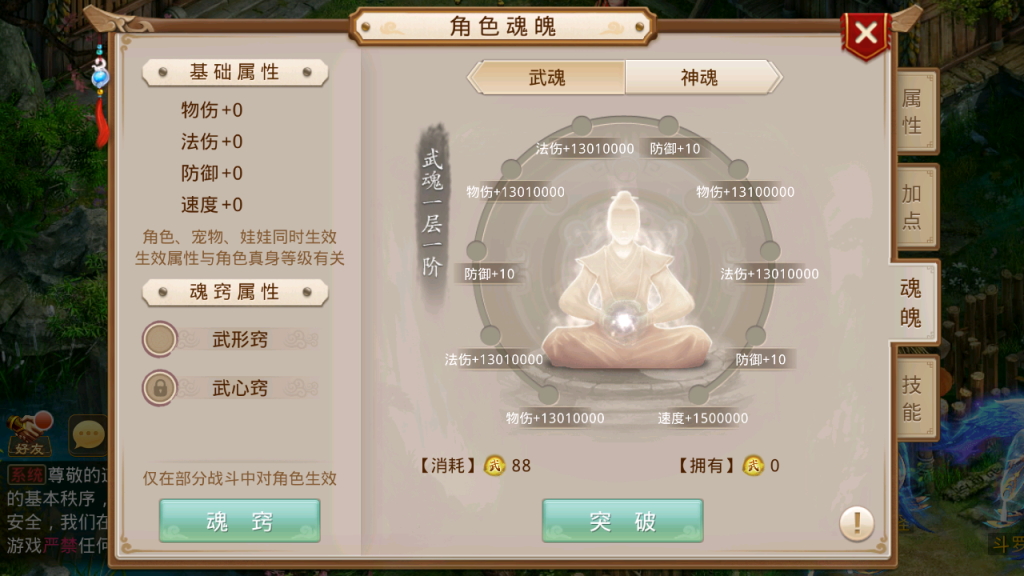 图片[6]-经典回合手游【某道-斗罗大陆魂师对决】+安卓+后台在服务器-游戏架设网