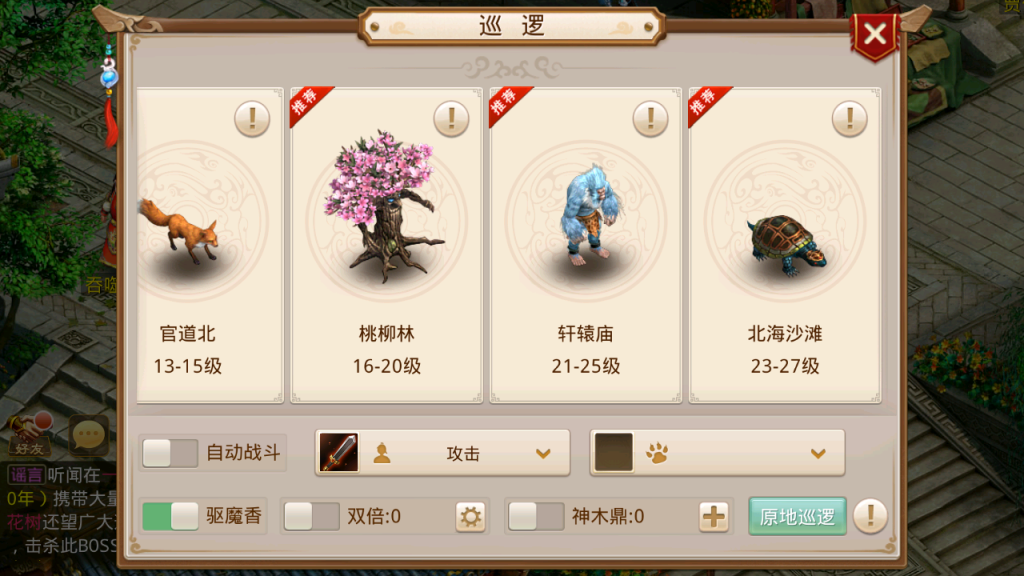 图片[14]-经典回合手游【某道-斗罗大陆魂师对决】+安卓+后台在服务器-游戏架设网