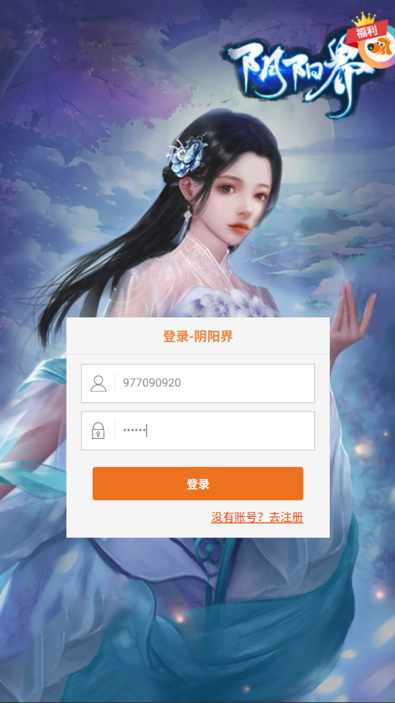 图片[2]-三网H5游戏【九州阴阳界H5平台币内购版】+GM授权加币后台+玩家后台+简易安卓客户端-游戏架设网