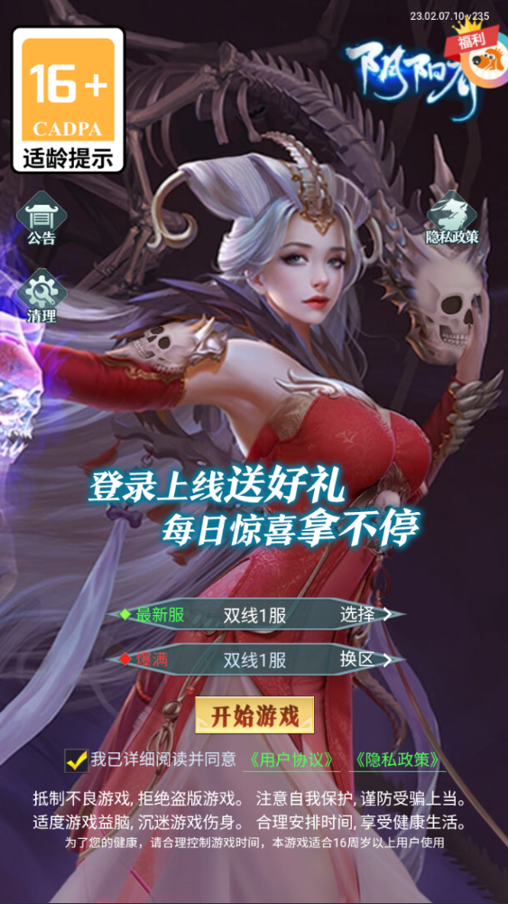 图片[3]-三网H5游戏【九州阴阳界H5平台币内购版】+GM授权加币后台+玩家后台+简易安卓客户端-游戏架设网