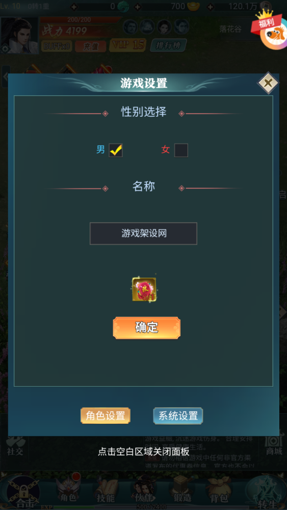 图片[4]-三网H5游戏【九州阴阳界H5平台币内购版】+GM授权加币后台+玩家后台+简易安卓客户端-游戏架设网