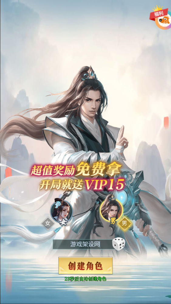 图片[5]-三网H5游戏【九州阴阳界H5平台币内购版】+GM授权加币后台+玩家后台+简易安卓客户端-游戏架设网