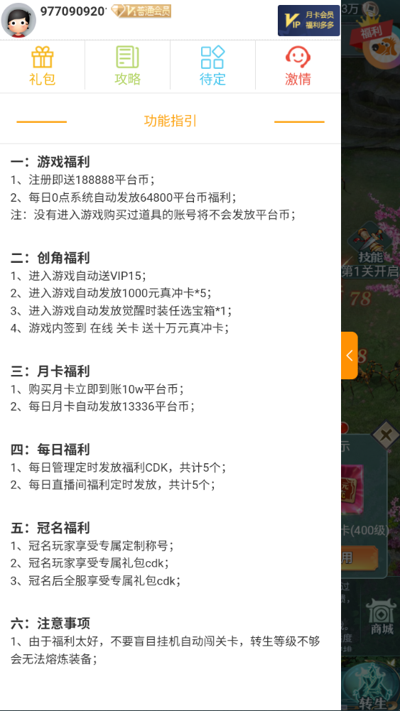 图片[13]-三网H5游戏【九州阴阳界H5平台币内购版】+GM授权加币后台+玩家后台+简易安卓客户端-游戏架设网