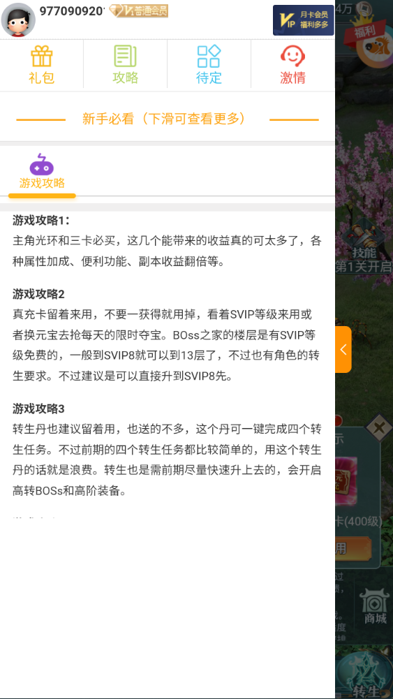 图片[14]-三网H5游戏【九州阴阳界H5平台币内购版】+GM授权加币后台+玩家后台+简易安卓客户端-游戏架设网