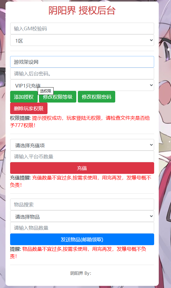 图片[15]-三网H5游戏【九州阴阳界H5平台币内购版】+GM授权加币后台+玩家后台+简易安卓客户端-游戏架设网