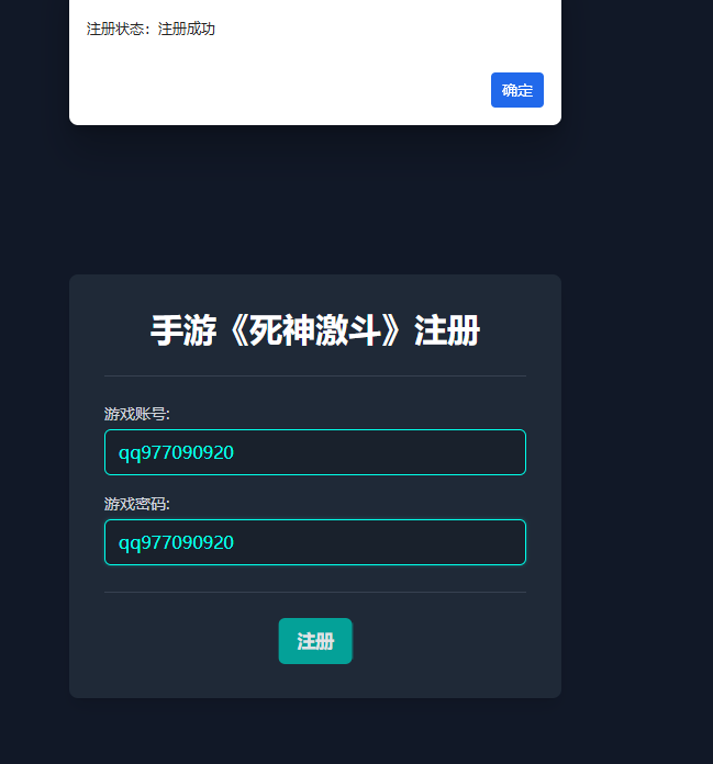 图片[2]-横版闯关手游【境界·死神激斗】+网页注册+GM授权后台+玩家后台+安卓苹果-游戏架设网