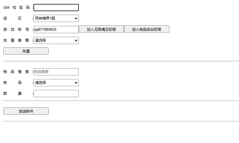 图片[4]-横版闯关手游【境界·死神激斗】+网页注册+GM授权后台+玩家后台+安卓苹果-游戏架设网