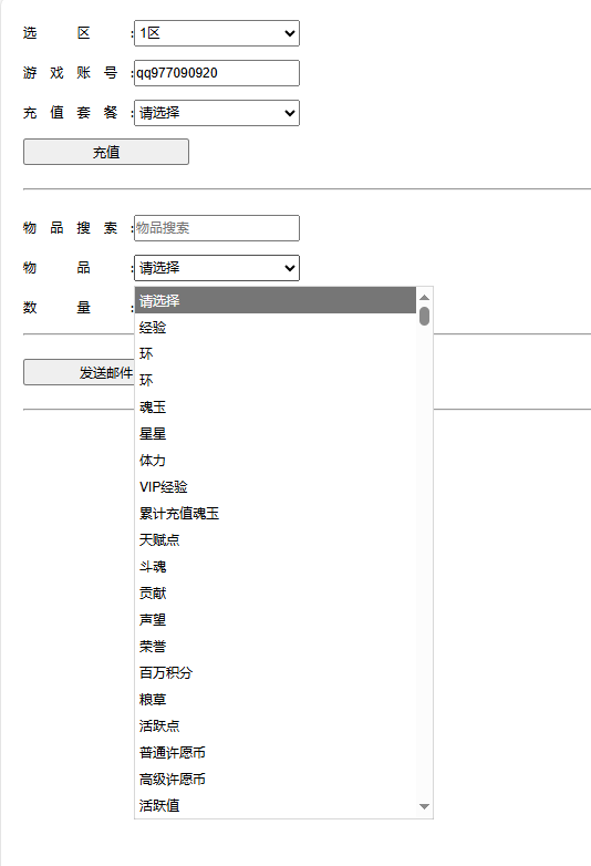 图片[5]-横版闯关手游【境界·死神激斗】+网页注册+GM授权后台+玩家后台+安卓苹果-游戏架设网
