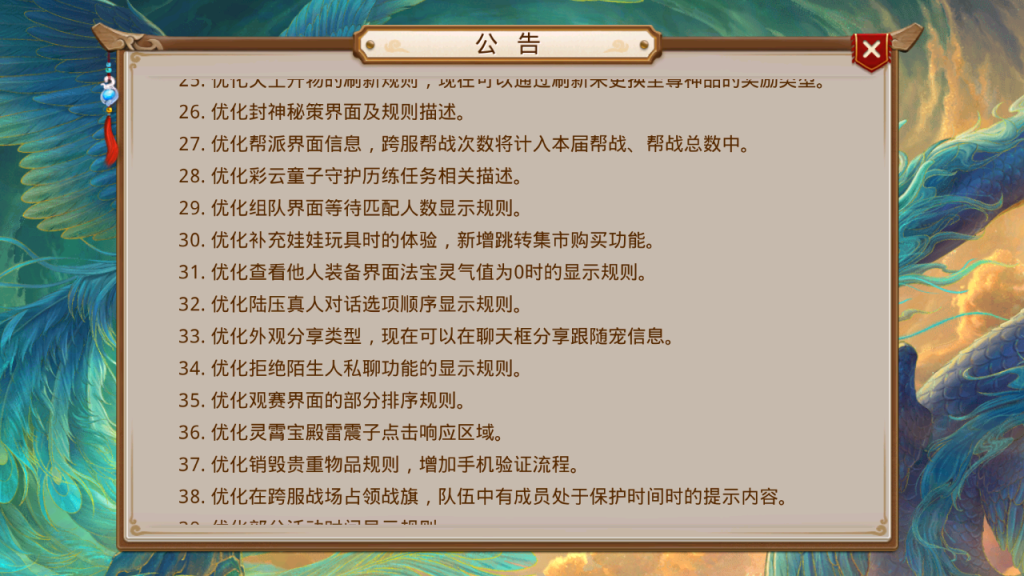 图片[4]-经典回合手游【某道-83破晓神境】+安卓+运营后台-游戏架设网