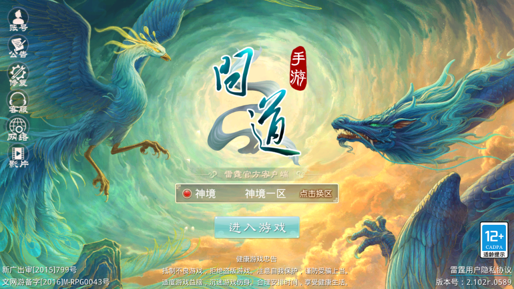 图片[5]-经典回合手游【某道-83破晓神境】+安卓+运营后台-游戏架设网