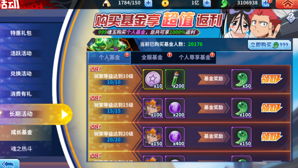 图片[16]-横版闯关手游【境界·死神激斗】+网页注册+GM授权后台+玩家后台+安卓苹果-游戏架设网