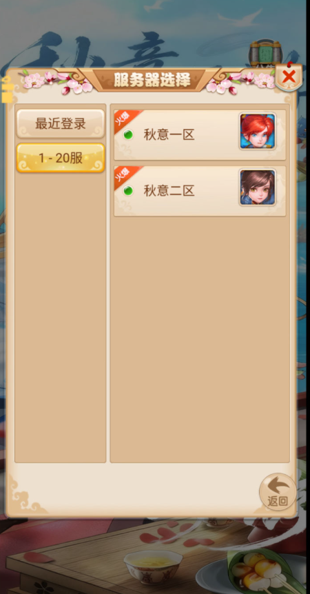图片[2]-三网H5游戏【大圣轮回之秋意西游H5平台币内购版】+GM加币后台+GM授权后台+简易安卓客户端-游戏架设网