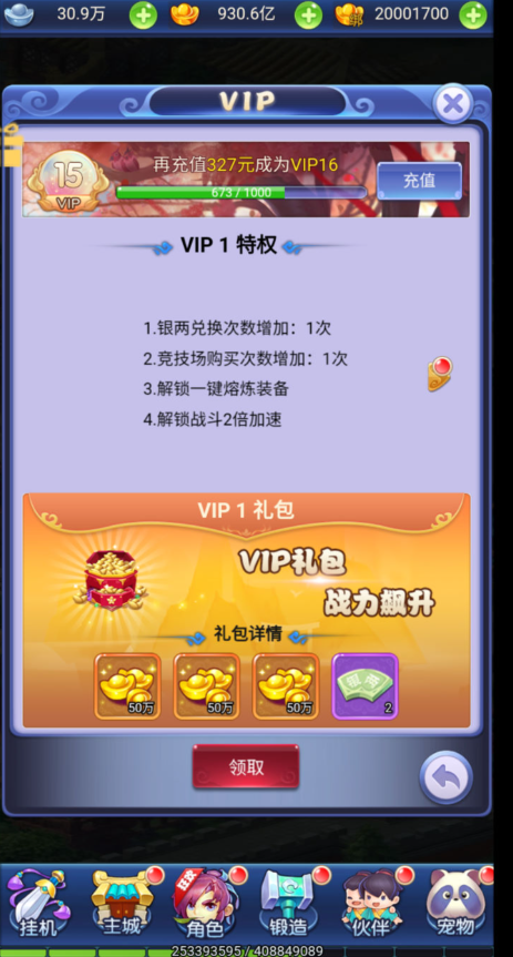 图片[4]-三网H5游戏【大圣轮回之秋意西游H5平台币内购版】+GM加币后台+GM授权后台+简易安卓客户端-游戏架设网
