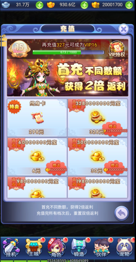 图片[5]-三网H5游戏【大圣轮回之秋意西游H5平台币内购版】+GM加币后台+GM授权后台+简易安卓客户端-游戏架设网
