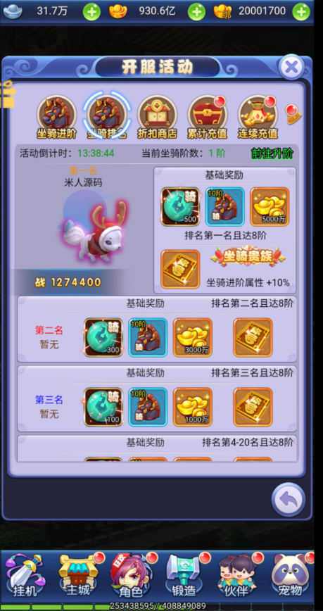 图片[6]-三网H5游戏【大圣轮回之秋意西游H5平台币内购版】+GM加币后台+GM授权后台+简易安卓客户端-游戏架设网
