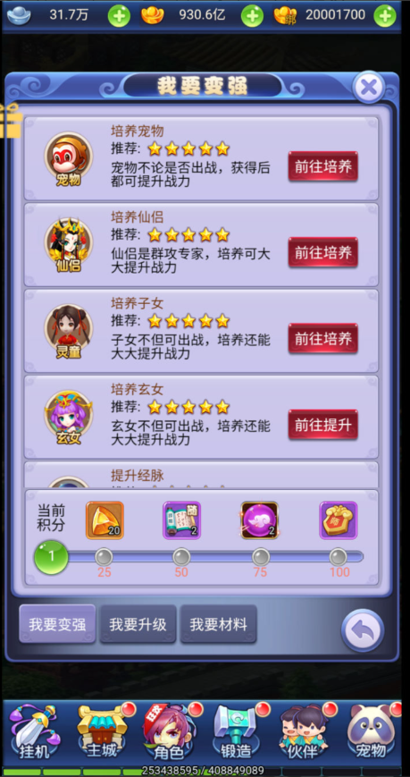 图片[7]-三网H5游戏【大圣轮回之秋意西游H5平台币内购版】+GM加币后台+GM授权后台+简易安卓客户端-游戏架设网