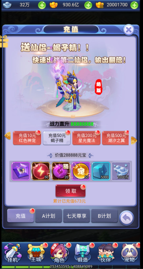 图片[9]-三网H5游戏【大圣轮回之秋意西游H5平台币内购版】+GM加币后台+GM授权后台+简易安卓客户端-游戏架设网