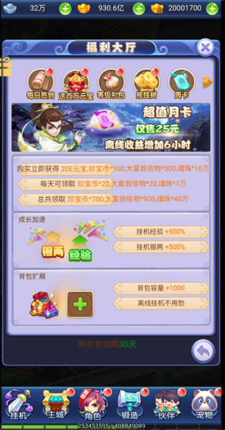 图片[10]-三网H5游戏【大圣轮回之秋意西游H5平台币内购版】+GM加币后台+GM授权后台+简易安卓客户端-游戏架设网