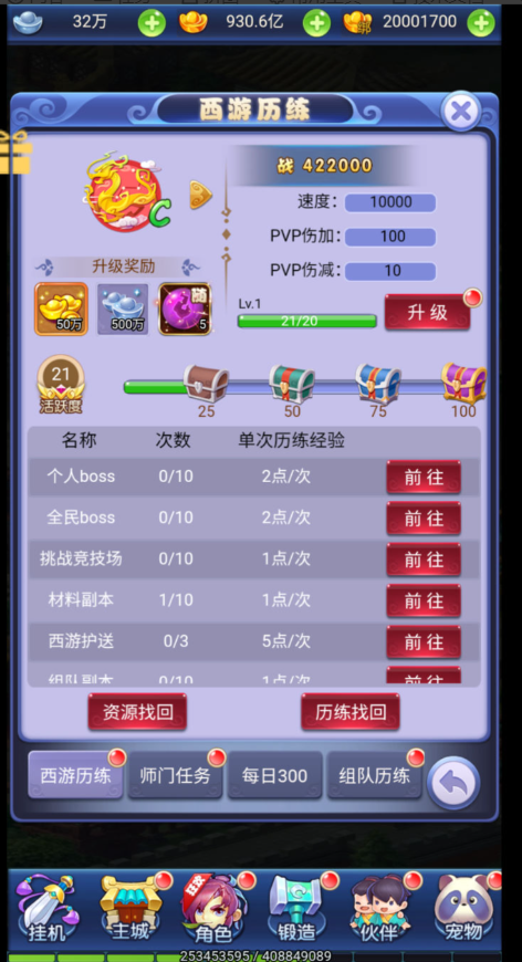 图片[11]-三网H5游戏【大圣轮回之秋意西游H5平台币内购版】+GM加币后台+GM授权后台+简易安卓客户端-游戏架设网