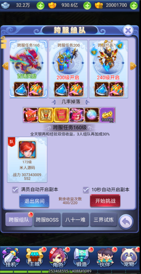图片[14]-三网H5游戏【大圣轮回之秋意西游H5平台币内购版】+GM加币后台+GM授权后台+简易安卓客户端-游戏架设网